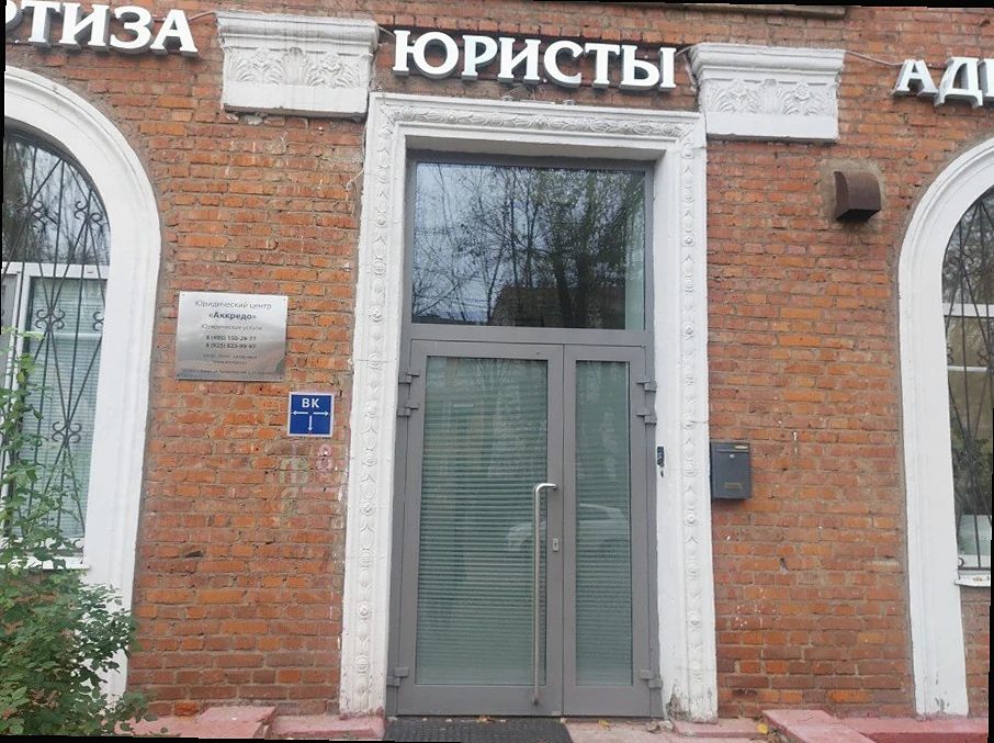 Бакулин & Партнеры