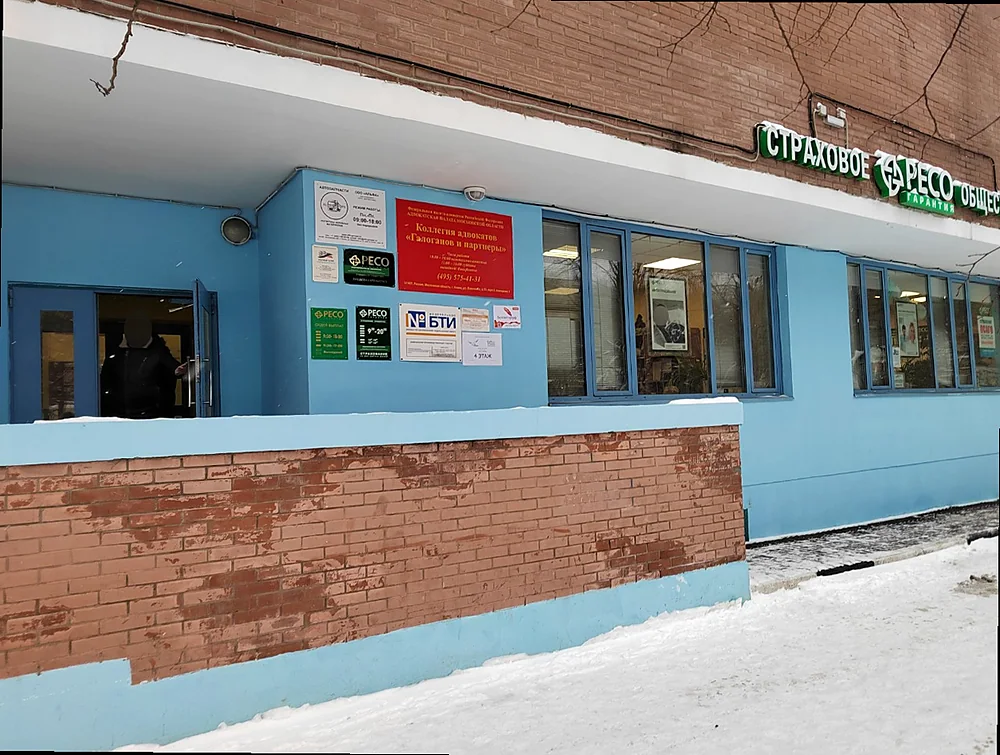 Галоганов и партнеры