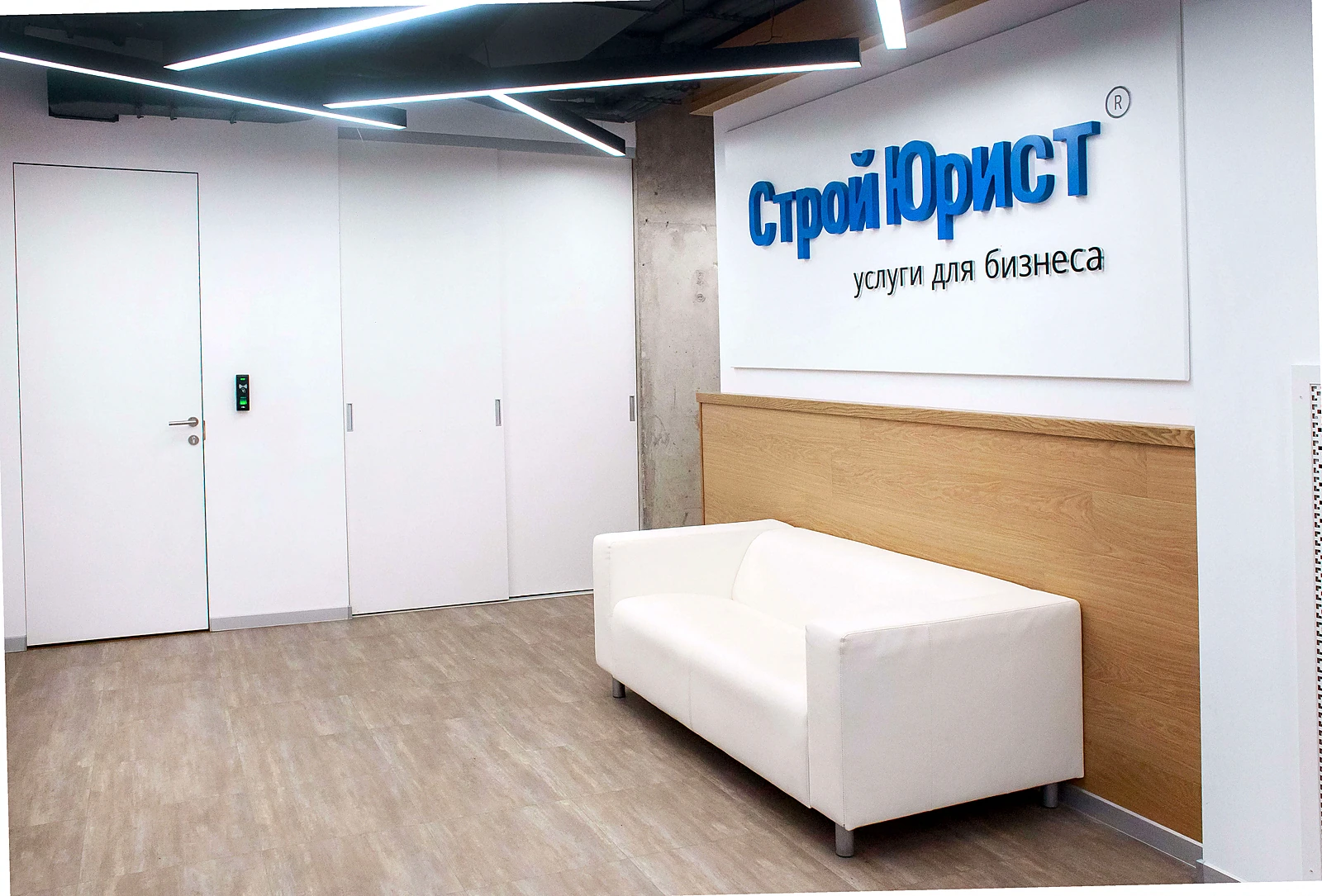СтройЮрист