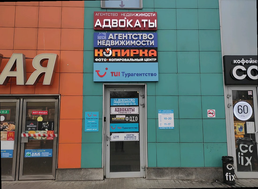 Адвокаты