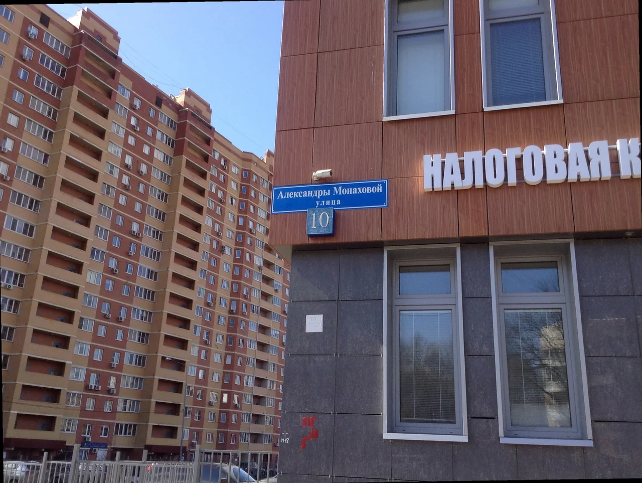 Белоотченко Е. А.