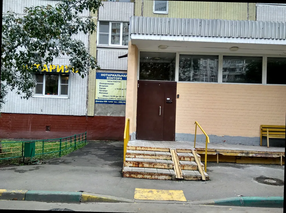 Нотариус