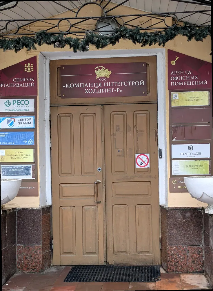 Вектор Прайм
