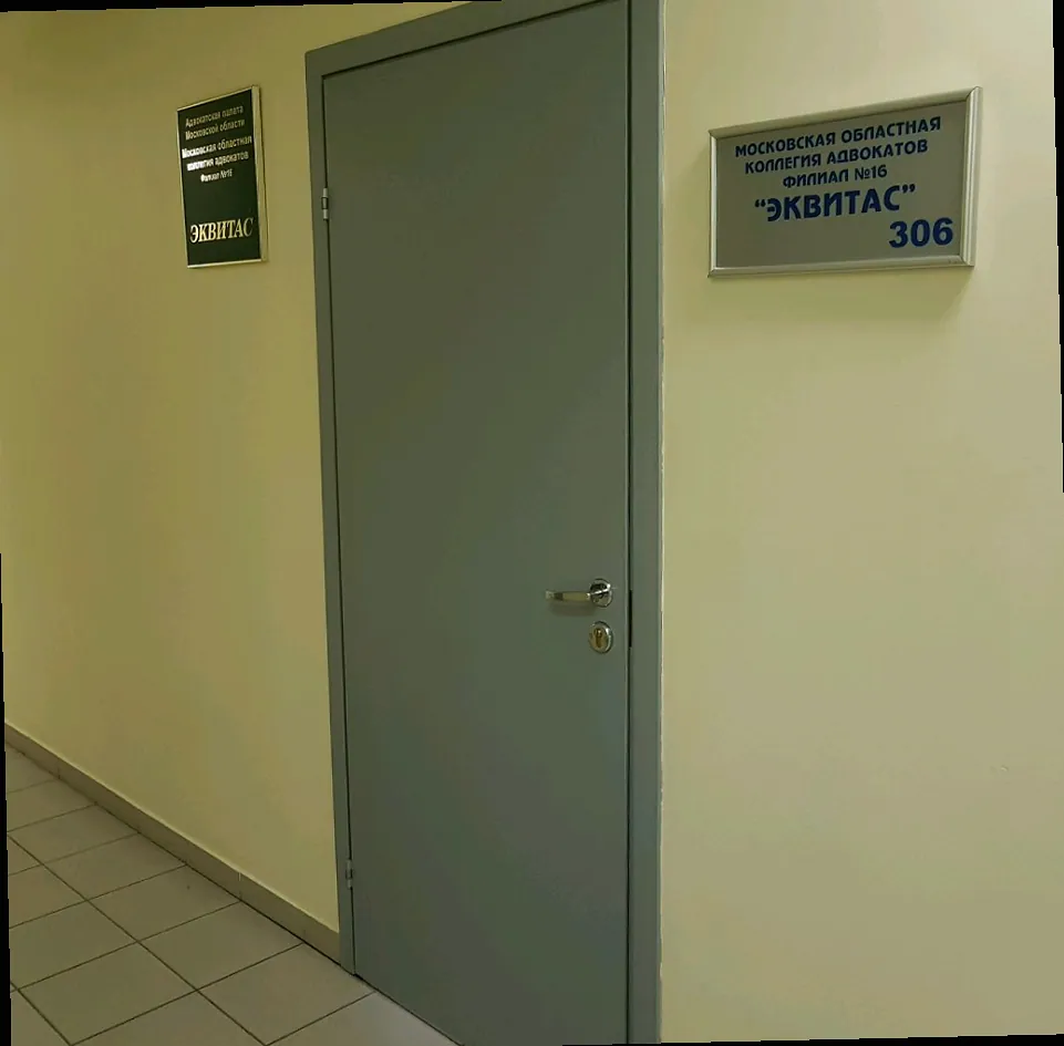 Эквитас