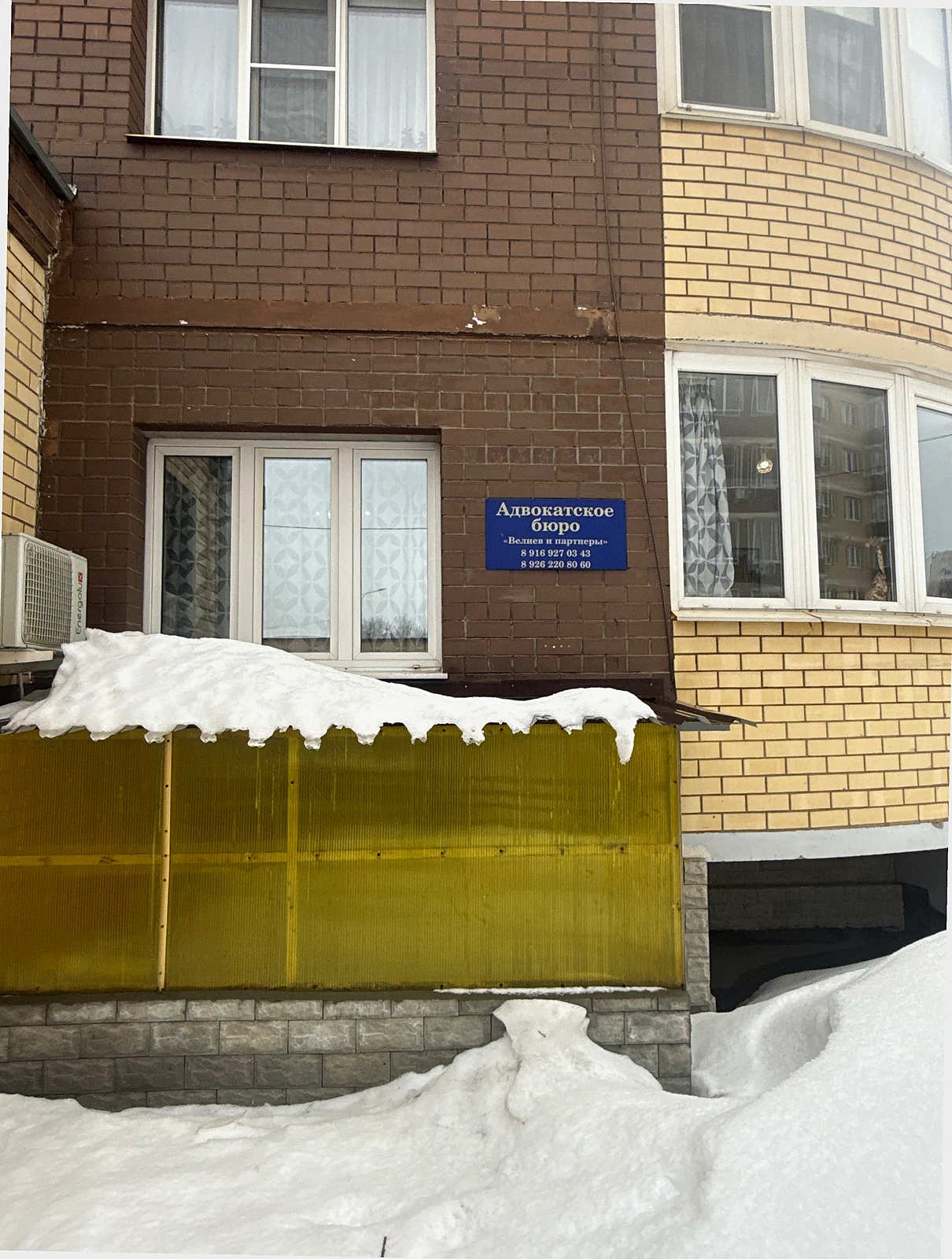 Велиев и партнеры