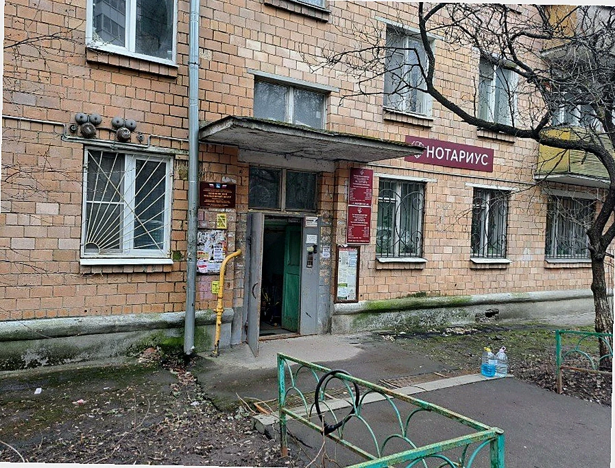 Нотариальная контора