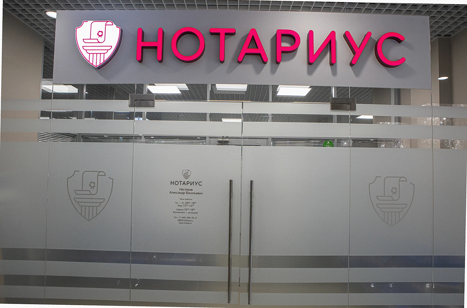 Нотариус